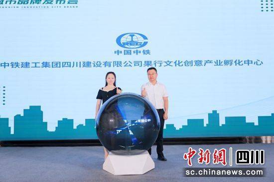 共话文旅创新发展 文旅创新城市品牌发布会在蓉举行